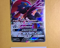 Weavile GX 015/031 SMM Pokemon