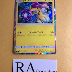 Rikou Holo Rare 037/095 Explosive Impact sm8 Pokemon