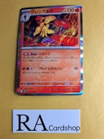 Armarogue Holo Rare 012/078 Scarlet ex sv1S Pokemon