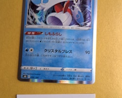 Froslass Holo 035/184 VMAX CLIMAX s8b Pokemon