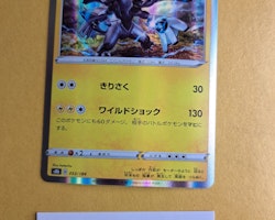 Zekrom Holo 053/184 VMAX CLIMAX s8b Pokemon