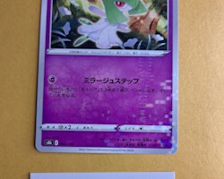 Kirlia Reverse Holo 062/184 VMAX CLIMAX s8b Pokemon