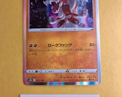 Lycanroc Holo 087/184 VMAX CLIMAX s8b Pokemon