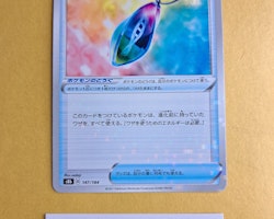 Memory Capsule Reverse Holo 147/184 VMAX CLIMAX s8b Pokemon