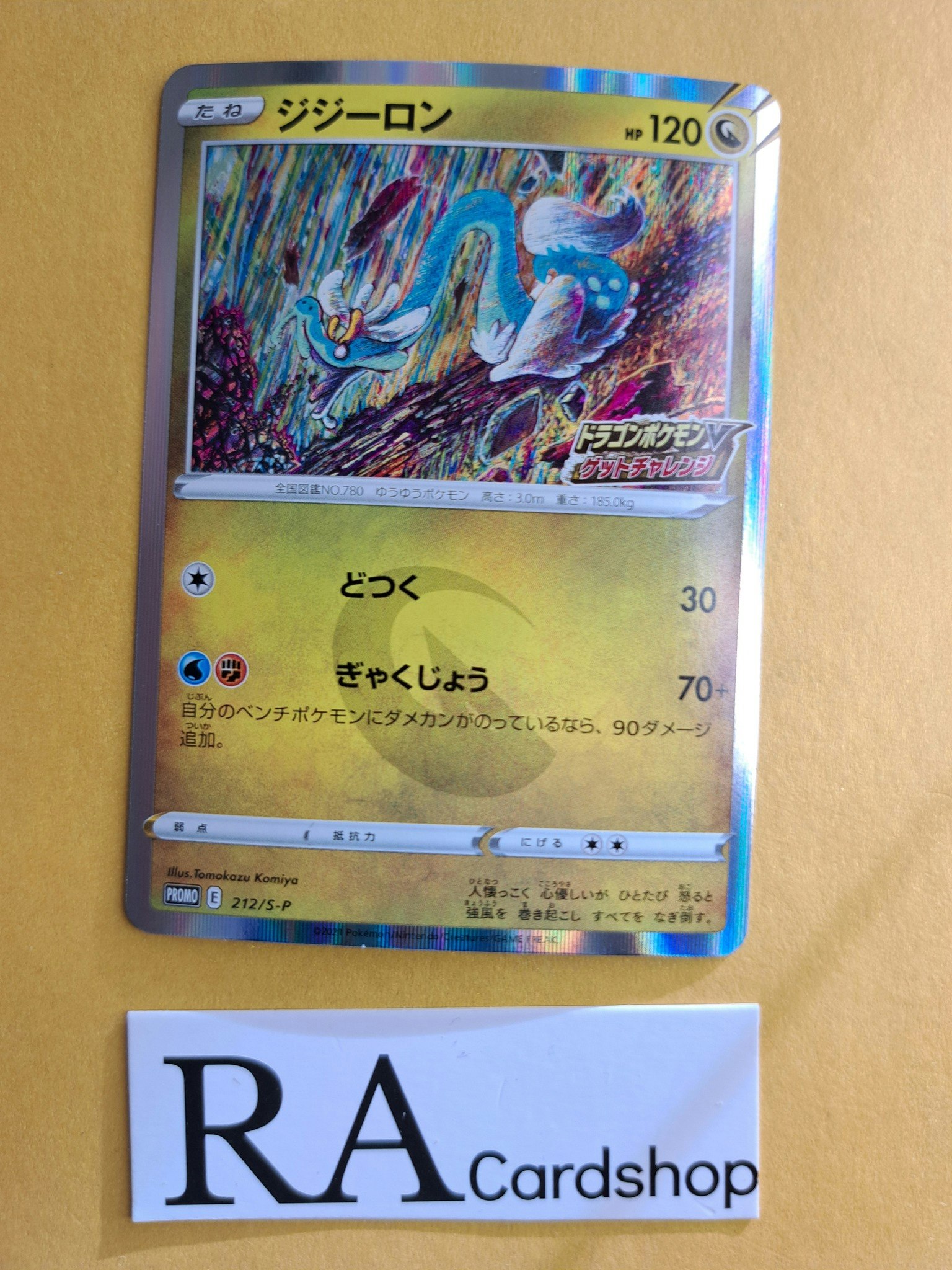 Drampa 212/S-P Promo Japanese Pokemon Card