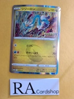 Drampa 212/S-P Promo Japanese Pokemon Card
