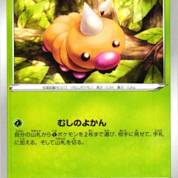 Weedle Common 001/076 Legendary Pulse s3a Pokemon
