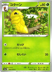 Kakuna Common 002/076 Legendary Pulse s3a Pokemon