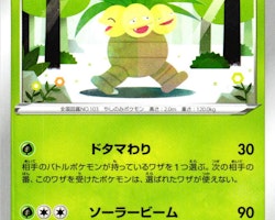 Exeggutor Uncommon 005/076 Legendary Pulse s3a Pokemon