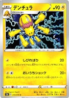 Garvantula Uncommon 019/076 Legendary Pulse s3a Pokemon