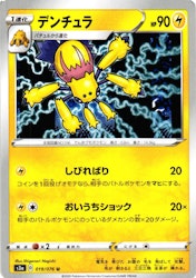 Garvantula Uncommon 019/076 Legendary Pulse s3a Pokemon
