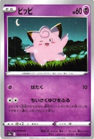 Clefairy Common 023/076 Legendary Pulse s3a Pokemon