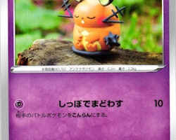 Dedenne Common 028/076 Legendary Pulse s3a Pokemon