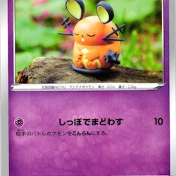 Dedenne Common 028/076 Legendary Pulse s3a Pokemon