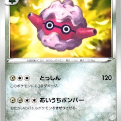 Forretress Uncommon 045/076 Legendary Pulse s3a Pokemon