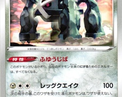 Metagross Uncommon 049/076 Legendary Pulse s3a Pokemon