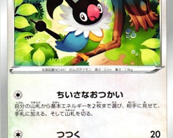 Chatot Common 057/076 Legendary Pulse s3a Pokemon