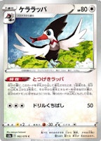 Trumbeak Uncommon 062/076 Legendary Pulse s3a Pokemon