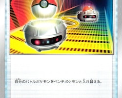 Switch Uncommon 065/076 Legendary Pulse s3a Pokemon