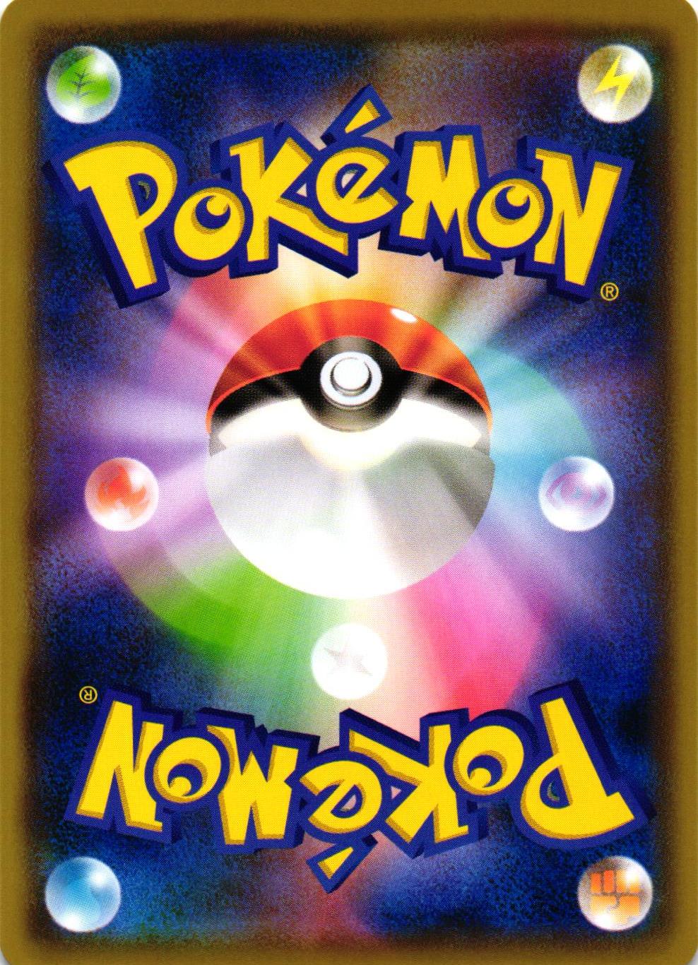 Switch Uncommon 065/076 Legendary Pulse s3a Pokemon