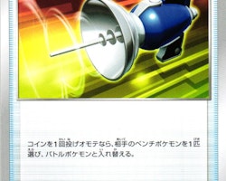 Pokemon Catcher Uncommon 066/076 Legendary Pulse s3a Pokemon