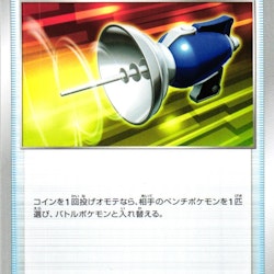 Pokemon Catcher Uncommon 066/076 Legendary Pulse s3a Pokemon