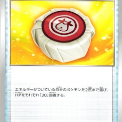 Moomoo Cheese Uncommon 067/076 Legendary Pulse s3a Pokemon