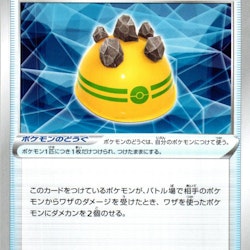 Rocky Helmet Uncommon 069/076 Legendary Pulse s3a Pokemon