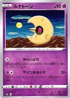 Lunatone Uncommon 032/070 s2a Explosive Flame Pokemon