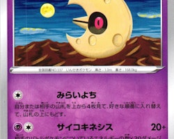 Lunatone Uncommon 032/070 s2a Explosive Flame Pokemon