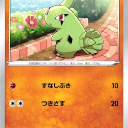 Larvitar Common 040/070 s2a Explosive Flame Pokemon