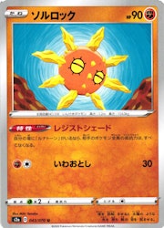 Solrock Uncommon 043/070 s2a Explosive Flame Pokemon