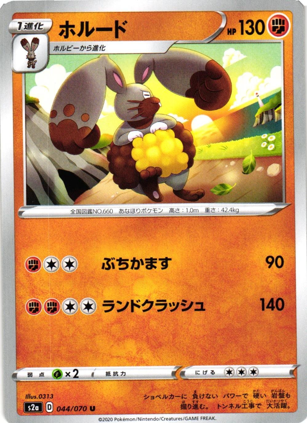 Diggersby Uncommon 044/070 s2a Explosive Flame Pokemon
