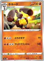 Diggersby Uncommon 044/070 s2a Explosive Flame Pokemon