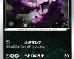 Grimer Common 046/070 s2a Explosive Flame Pokemon