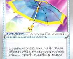 Big Parasol Uncommon 066/070 s2a Explosive Flame Pokemon