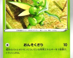 Scyther Common 001/068 Incandescent Arcana s11a Pokemon