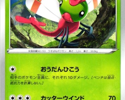 Yanma Common 002/068 Incandescent Arcana s11a Pokemon