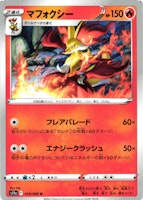 Delphox Uncommon 018/068 Incandescent Arcana s11a Pokemon