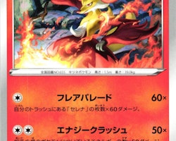 Delphox Uncommon 018/068 Incandescent Arcana s11a Pokemon