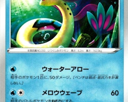 Milotic Uncommon 028/068 Incandescent Arcana s11a Pokemon