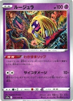 Jynx Uncommon 034/068 Incandescent Arcana s11a Pokemon