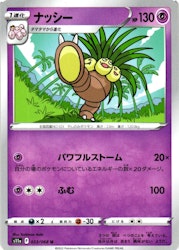 Exeggutor Uncommon 033/068 Incandescent Arcana s11a Pokemon