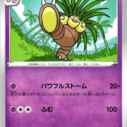 Exeggutor Uncommon 033/068 Incandescent Arcana s11a Pokemon