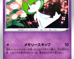 Ralts Common 036/068 Incandescent Arcana s11a Pokemon