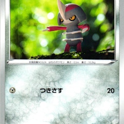 Pawniard Common 049/068 Incandescent Arcana s11a Pokemon