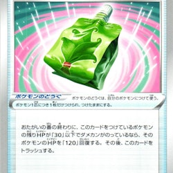 Emergency Jelly Uncommon 062/068 Incandescent Arcana s11a Pokemon