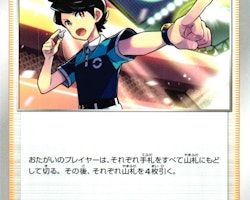 Judge Uncommon 063/068 Incandescent Arcana s11a Pokemon