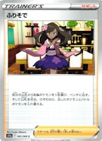 Furisode Girl Uncommon 065/068 Incandescent Arcana s11a Pokemon