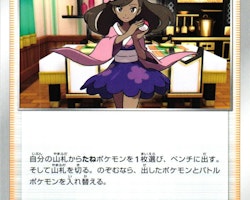 Furisode Girl Uncommon 065/068 Incandescent Arcana s11a Pokemon